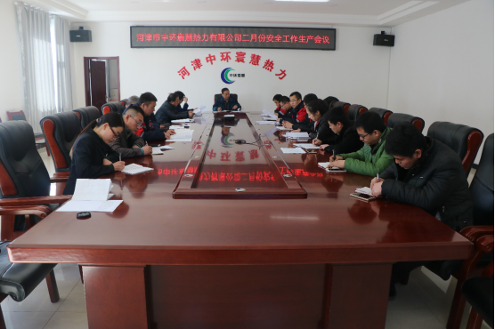 集团各单位采取措施抓好春节期间安全生产工作504.png